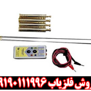 ردیاب سوپر آلان تاراما