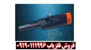 پین پوینتر تی آر ایکس