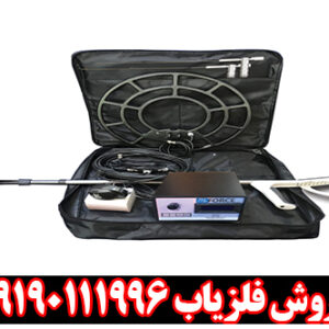 دستگاه فلزیاب فورس