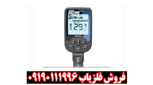 فلزیاب دابل اسکور