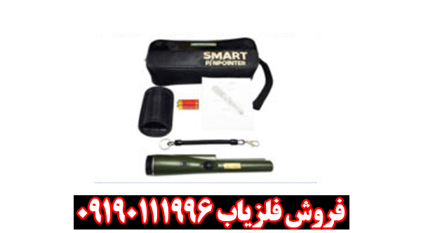 پین پوینتر اسمارت