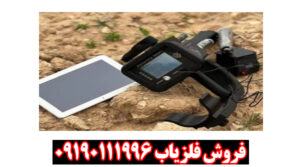 فلزیاب دیسکاوری اسمارت 8000