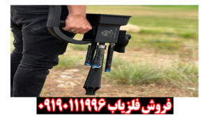 فلزیاب دیسکاوری اسمارت 8000