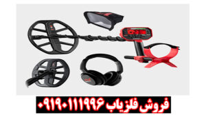 فلزیاب ونکویش 540 پرو