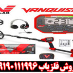 فلزیاب ونکویش 540 پرو