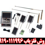 ردیاب بی آر 800 پی