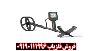 فلزیاب کوئست ایکس 10
