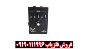 ردیاب شعاع زن مگنتک