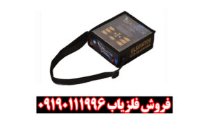 فلزیاب گلادیاتور مکس اولترا