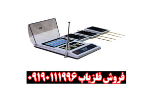 ردیاب بی آر 800 پی