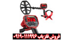 فلزیاب ونکویش 540 پرو