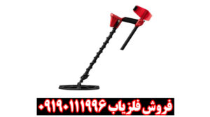 فلزیاب ونکویش 540 پرو؛ آیا ارزش خرید دارد؟