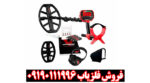 فلزیاب ونکویش 540 پرو