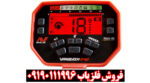 فلزیاب ونکویش 540 پرو