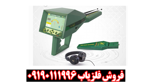 ردیاب شعاع زن آژاکس الکترا