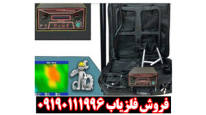 فلزیاب اراگون