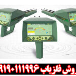 ردیاب شعاع زن آژاکس الکترا