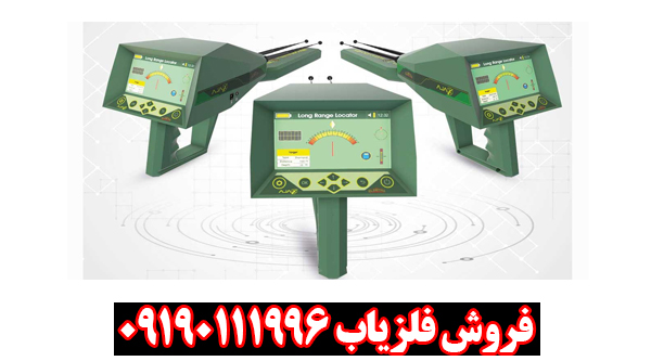 ردیاب شعاع زن آژاکس الکترا