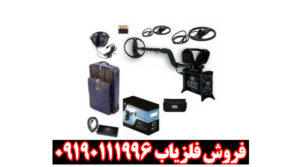 فلزیاب CF77 کوین فایندر