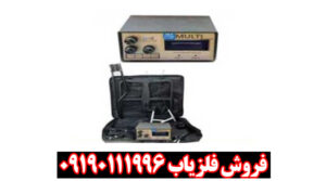 فلزیاب BHP Multi