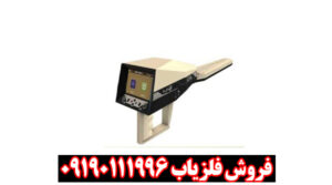 شعاع زن آژاکس ایوتا