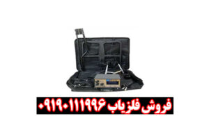 فلزیاب BHP Multi