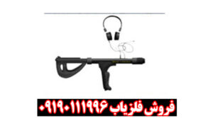 دستگاه فلزیاب گریت فور اس