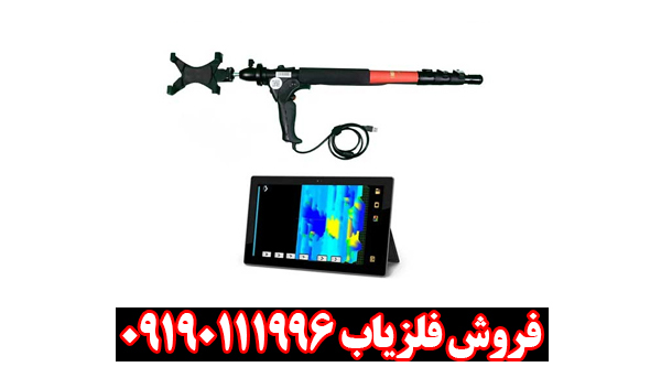 دستگاه فلزیاب گریت فور اس