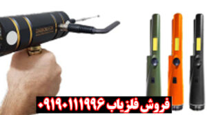 فلزیاب Alpha SX7000 PRO
