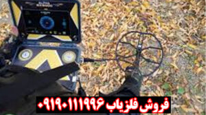 فلزیاب Alpha SX7000 PRO