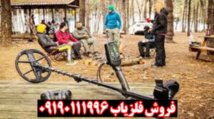 فلزیاب لجند شرکت نوکتا ترکیه
