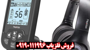 فلزیاب لجند شرکت نوکتا ترکیه