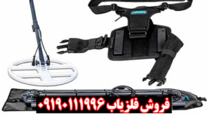 معرفی فلزیاب های پالسی لورنز