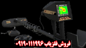 فلزیاب Nato pro plus ناتو پرو پلاس