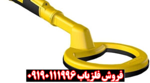 پین پوینتر سوپر پوینت