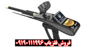 ردیاب گلد هانتر