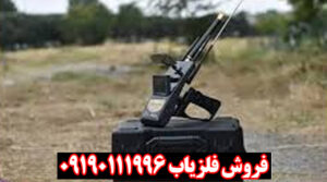 ردیاب گلد هانتر