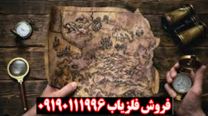 چگونه گنج خوب پیدا کنیم؟