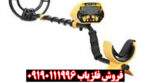 فلزیاب Tianxun MD 930