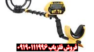 فلزیاب Tianxun MD 930