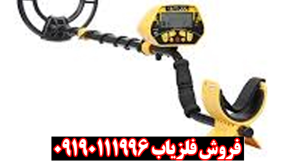 فلزیاب Tianxun MD 930