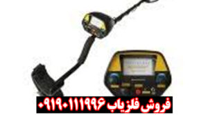 فلزیاب Tianxun MD 930