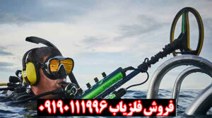 فلزیاب اکسکالیبور 2