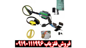 فلزیاب اکسکالیبور 2