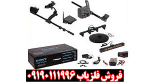 فلزیاب فول فایندر اف اف 4000