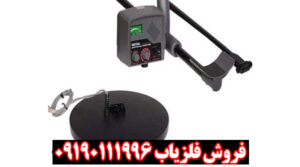 فلزیاب فول فایندر اف اف 4000