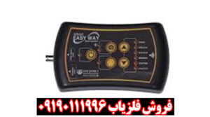 ردیاب ایزی وی اسمارت
