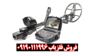 فلزیاب اینونیو