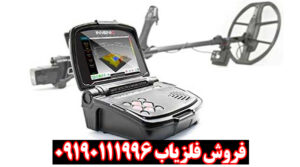 فلزیاب اینونیو