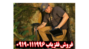 فلزیاب ایکس پی 7000